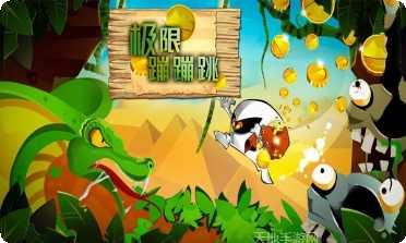 极限蹦蹦跳攻略