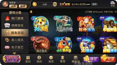 金王子棋牌娱乐