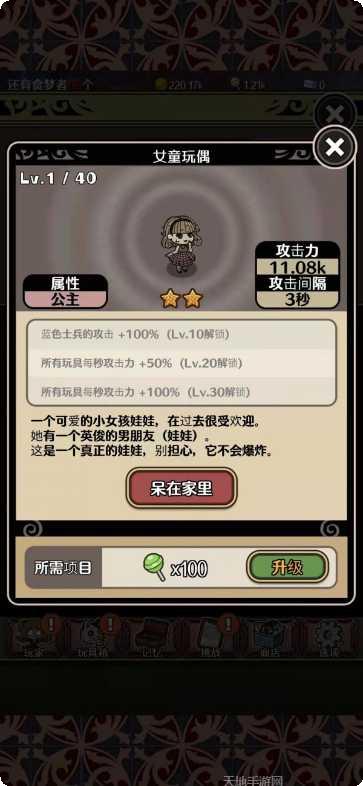 食梦物语角色攻略