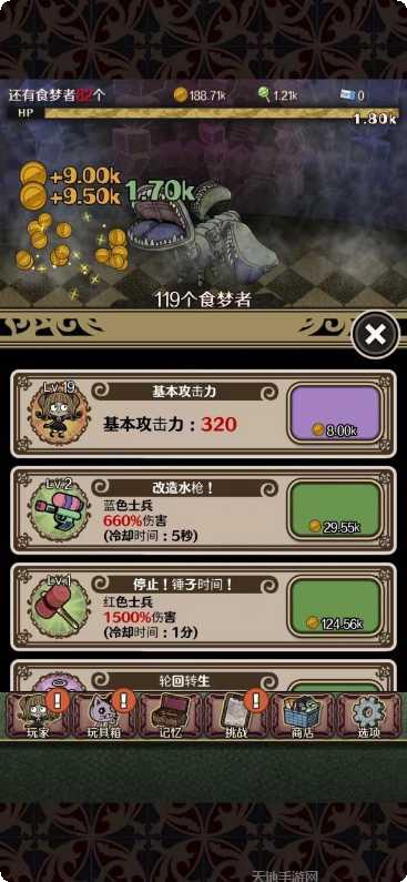 食梦物语隐藏任务
