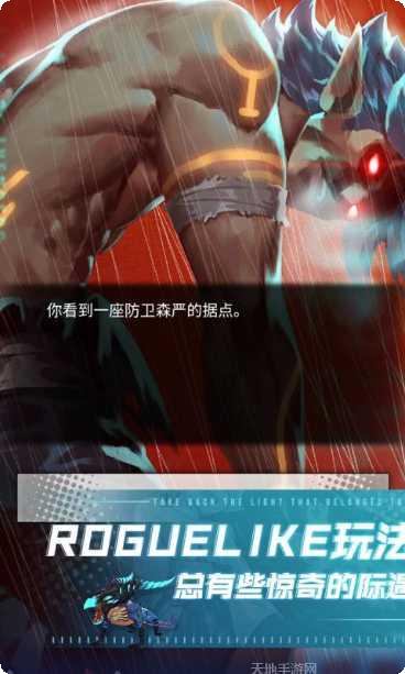斩兽之刃攻略