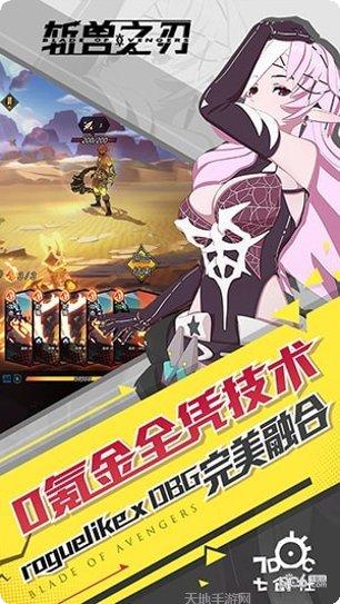 斩兽之刃战斗技巧
