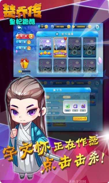 楚乔传之谍纸天眼角色介绍
