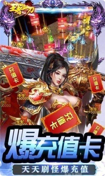 668wan游戏怒火一刀装备获取