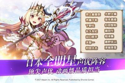 神域召唤角色攻略