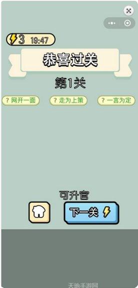 成语接龙小天才玩法