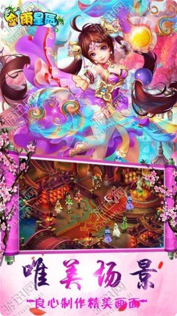 剑雨星辰之天命风流礼包