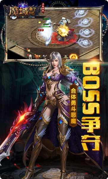 魔域装备强化