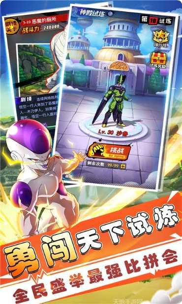 安卓版七星龙珠安装