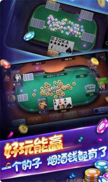 星宝棋牌最新版本