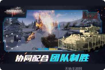 装甲前线游戏攻略