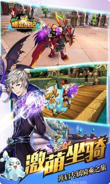 精灵战纪飞升版攻略