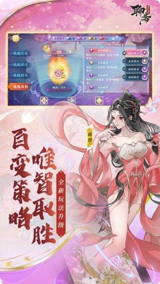 聊斋搜灵录下载地址