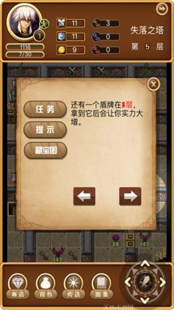 魔塔传说下载