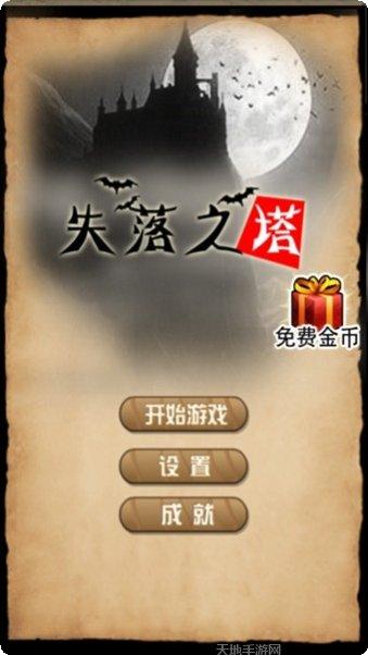 魔塔传说角色解析