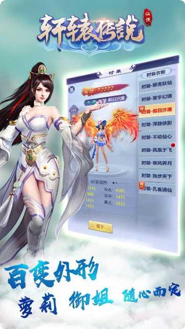 轩辕传说BTGM无限福利版攻略