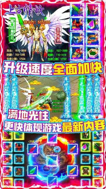 上古情歌最新版本