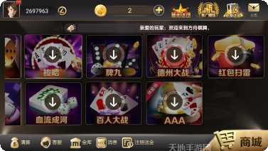 鑫苑棋牌苹果版