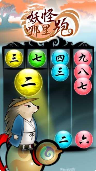 天师降妖妖怪哪里跑角色选择