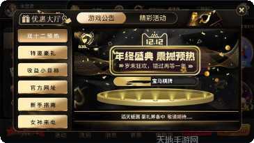 630宝马棋牌ios版