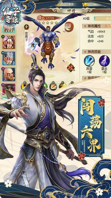 仙子奇踪BT欧皇无限抽玩法解析