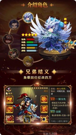 魔星战纪下载