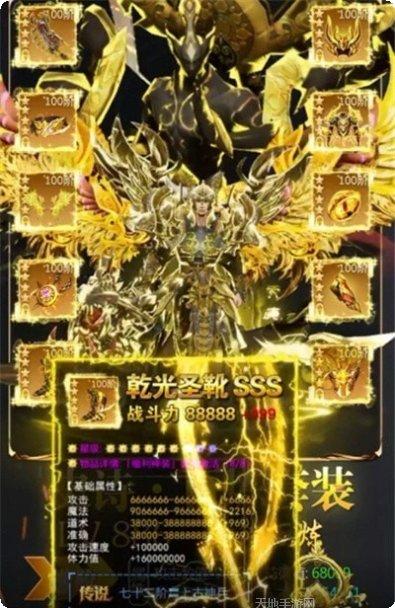 真龙霸天传奇游戏攻略