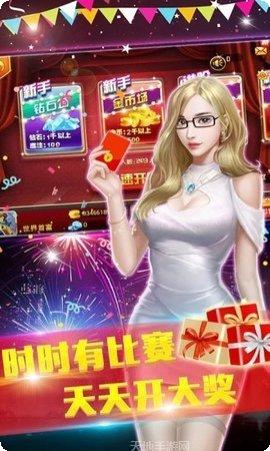 骰王娱乐下载地址