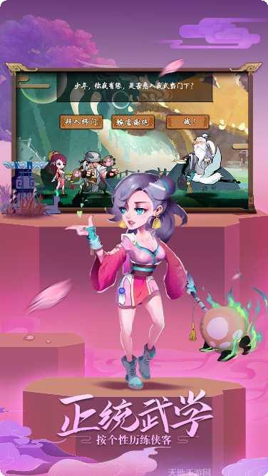 古今江湖:奇想江湖玩法