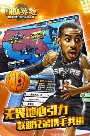 NBA英雄百度版最新版本