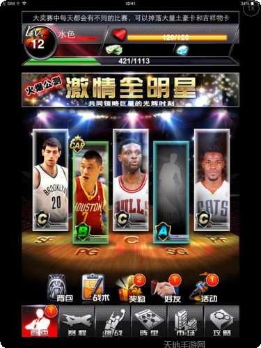 NBA英雄百度版下载地址