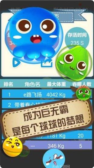 大球吃小球游戏攻略分享