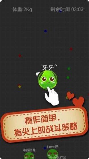 大球吃小球新手入门指南