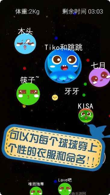 大球吃小球游戏下载地址