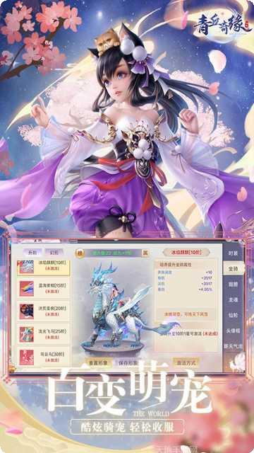 青丘奇缘角色