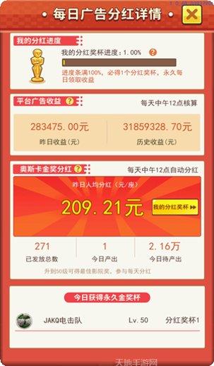 我有个花园游戏攻略