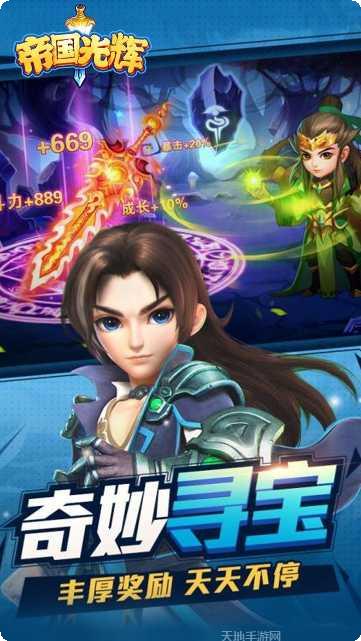 帝国光辉BT版本更新