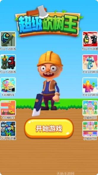 超级砍刀最新版本