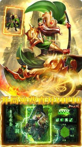 龙战于野变态版下载