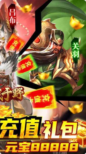 龙战于野变态版最新版本