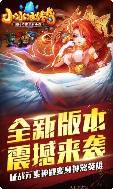 刀塔传奇北美版最新版本