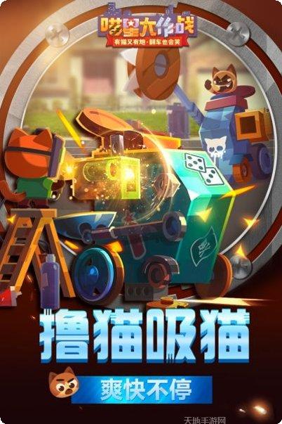 喵星大作战攻略