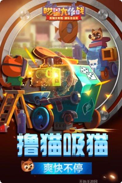 喵星大作战玩法介绍