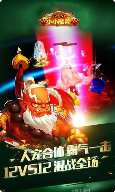 小小魔兽装备获取