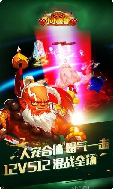 小小魔兽副本攻略