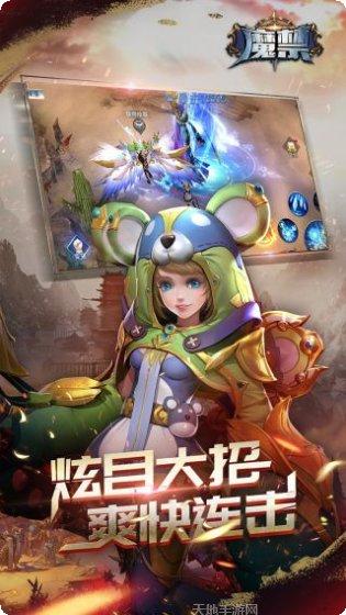 魔禁手游攻略