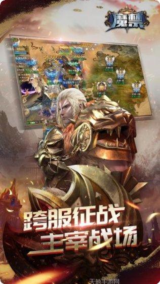 魔禁游戏下载