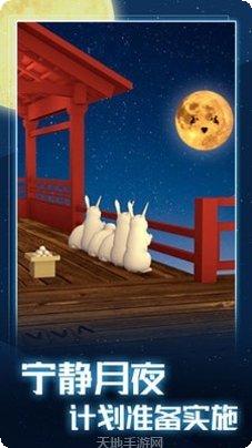 月夜逃出计划评测