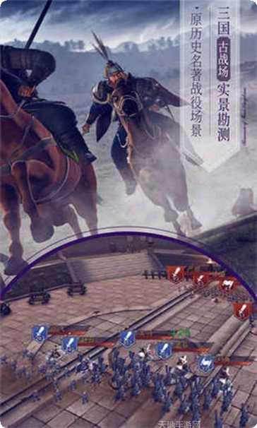 三国龙翔传角色介绍