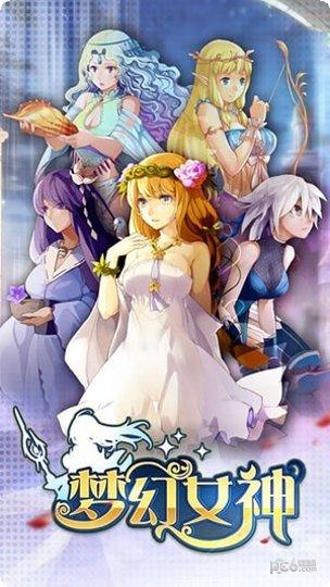 梦幻女生美容院游戏下载